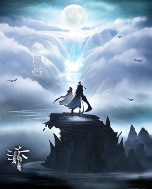 风起苍穹之荡剑江湖