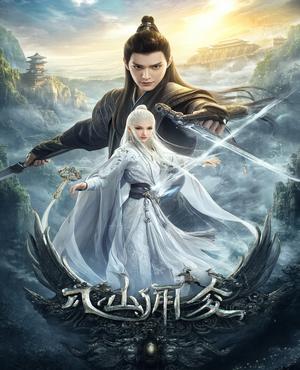 逆天修仙：狂妄无敌