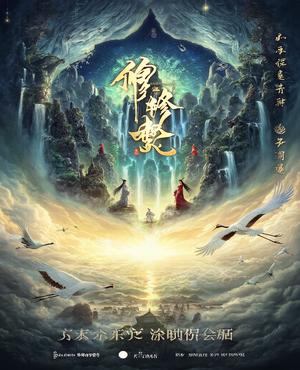 江湖绝影：失传心法