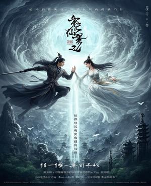 游剑江湖梦